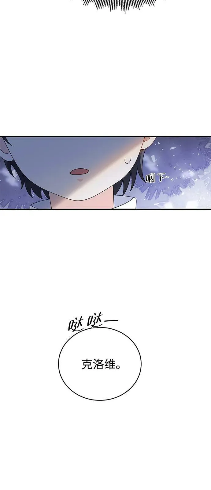 第100话（最终话） 第47页