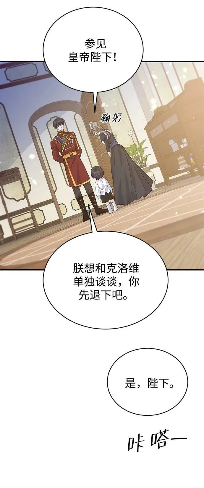 第100话（最终话） 第48页