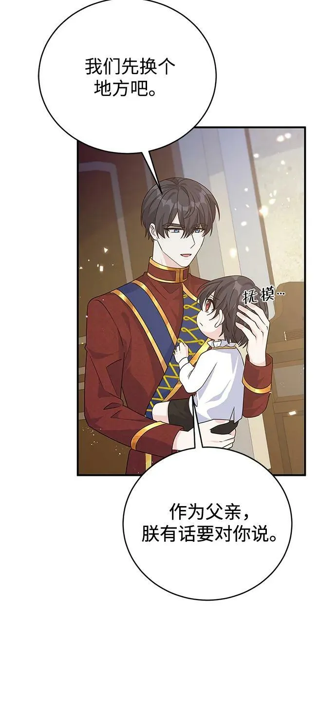 第100话（最终话） 第50页