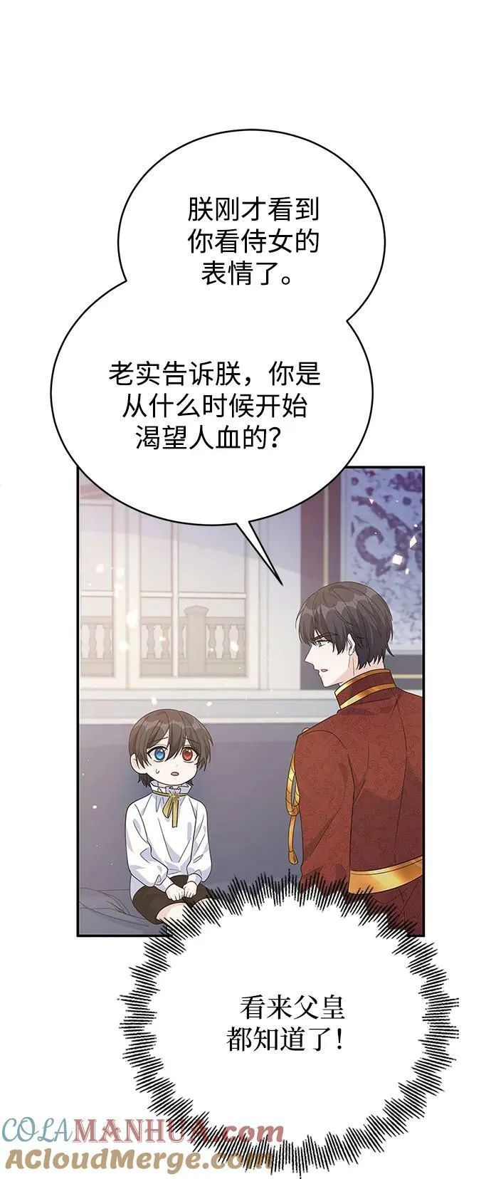 第100话（最终话） 第52页