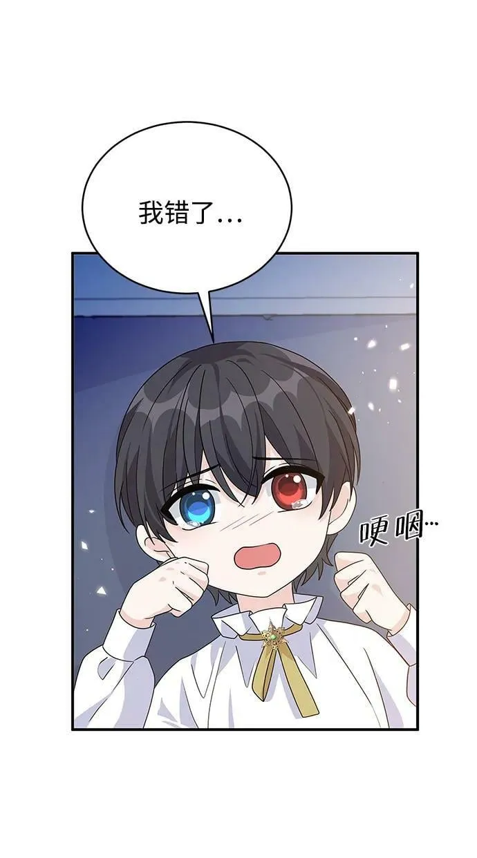 第100话（最终话） 第53页