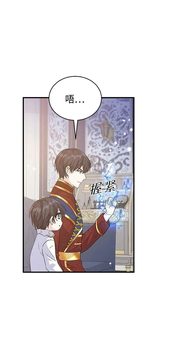 第100话（最终话） 第56页
