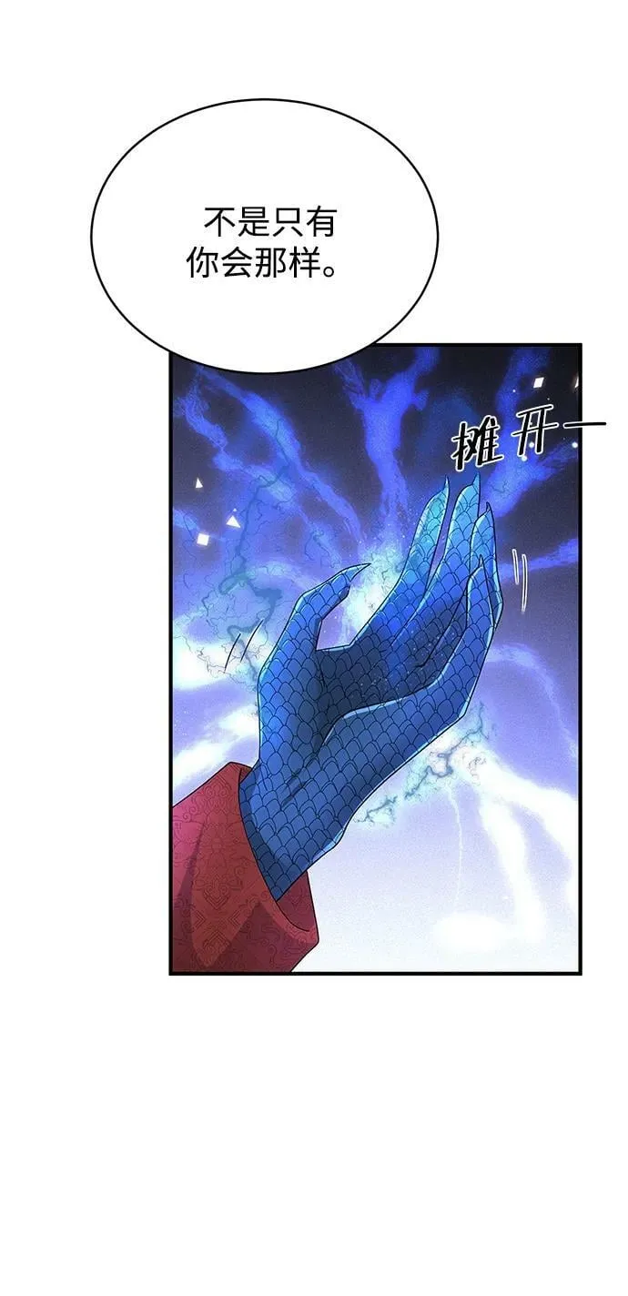 第100话（最终话） 第57页