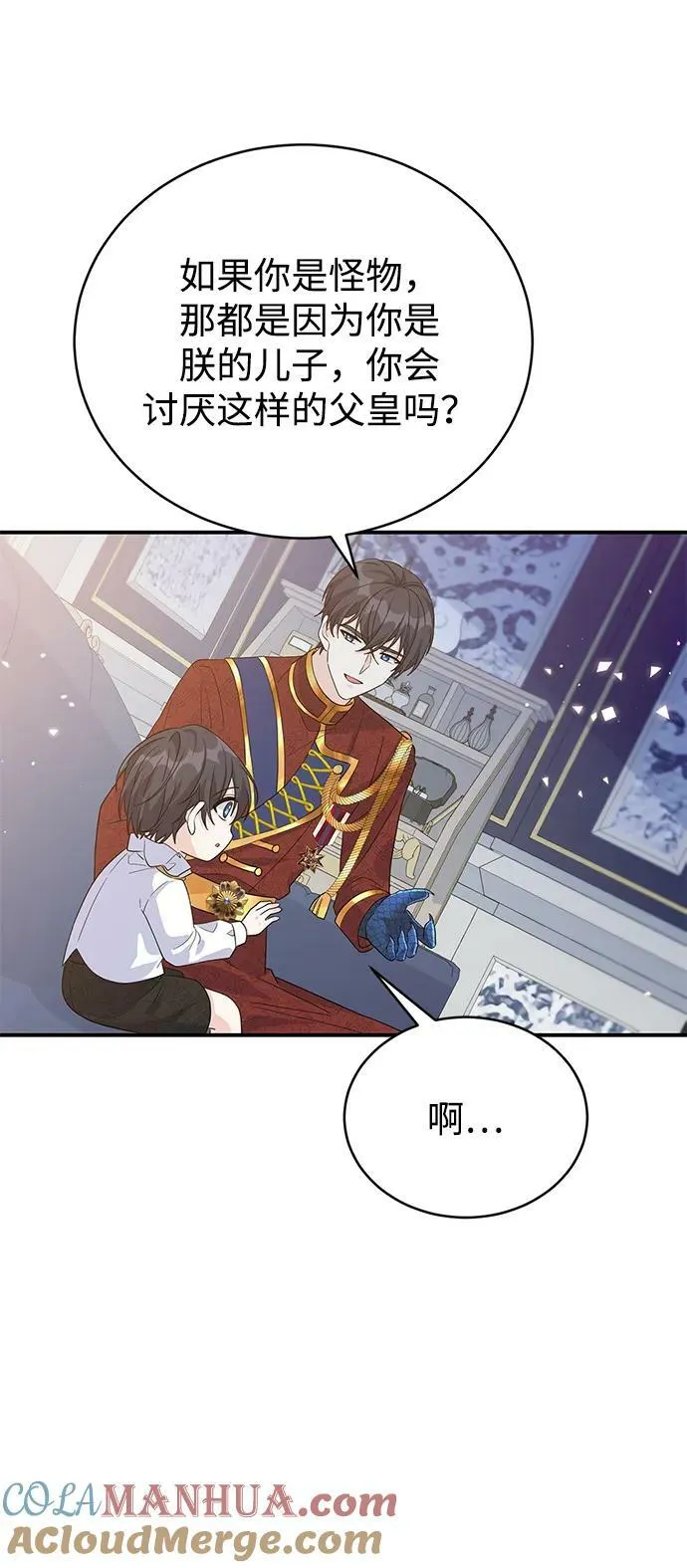 第100话（最终话） 第58页