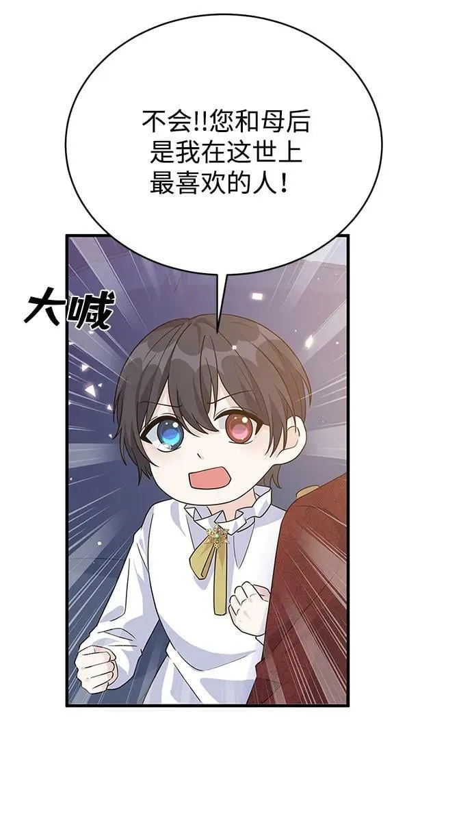 第100话（最终话） 第59页