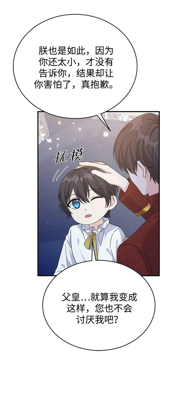 第100话（最终话） 第60页