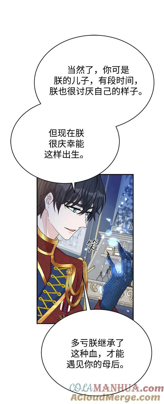 第100话（最终话） 第61页
