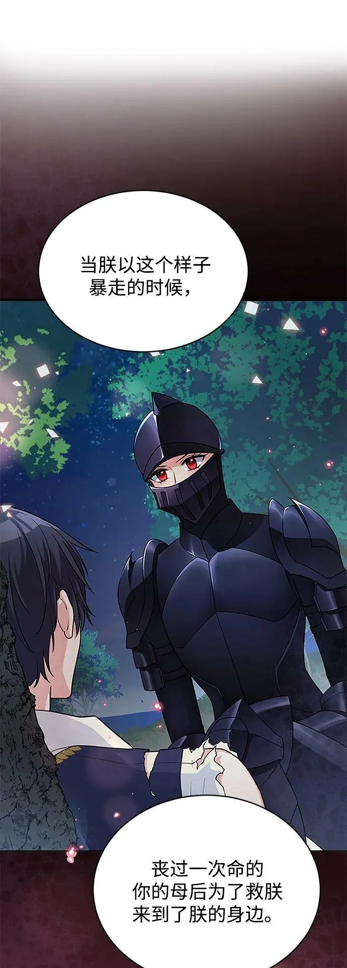 第100话（最终话） 第62页