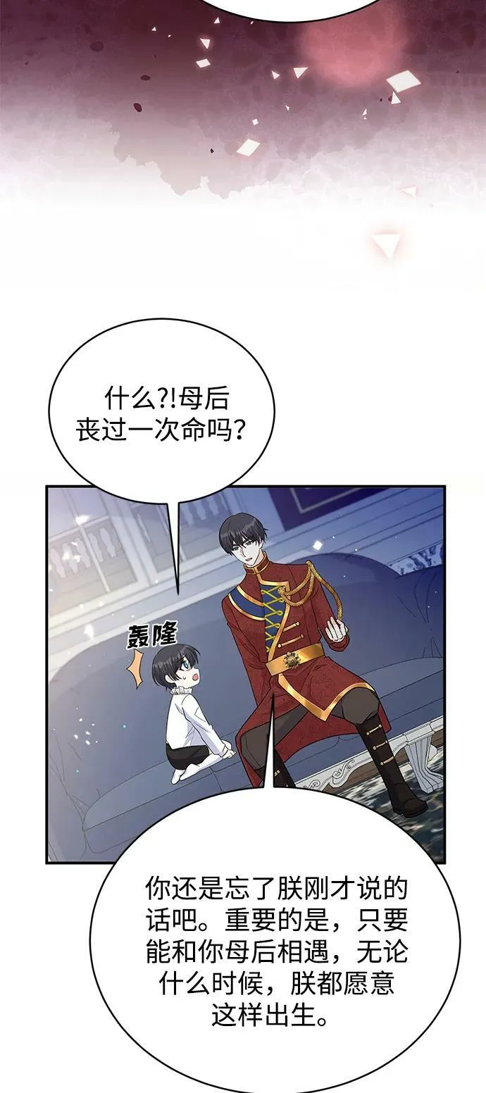 第100话（最终话） 第63页