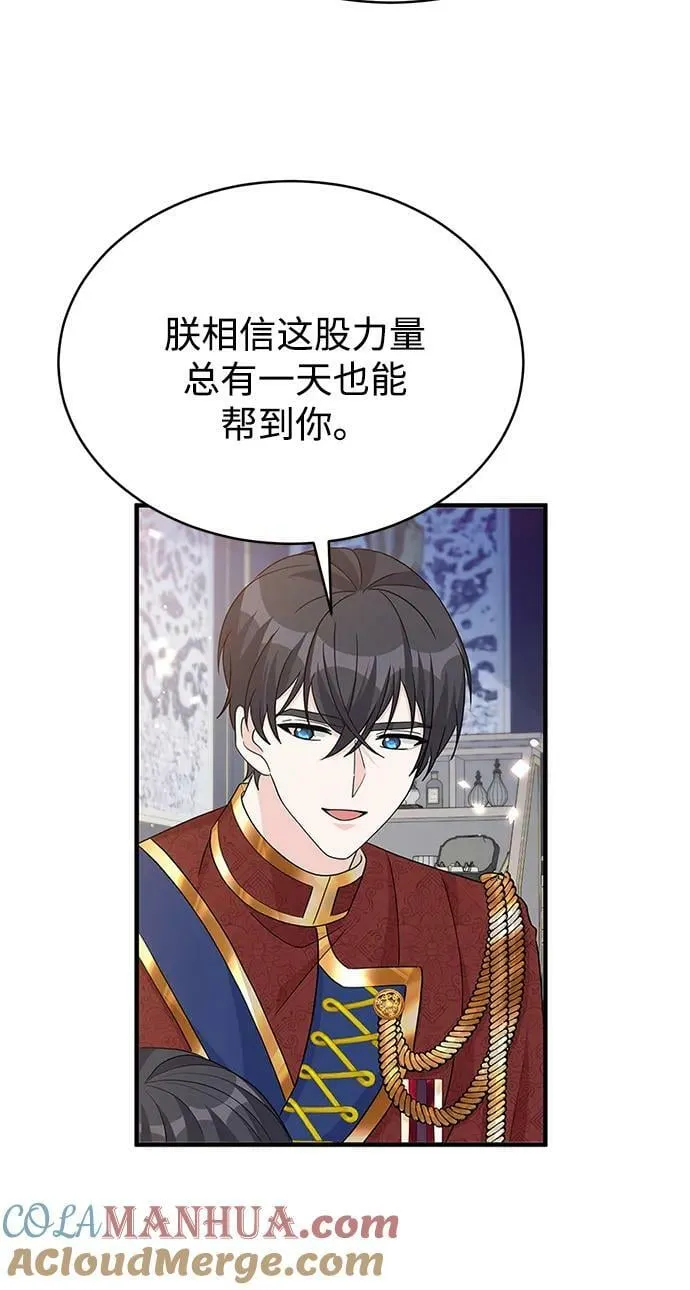 第100话（最终话） 第64页