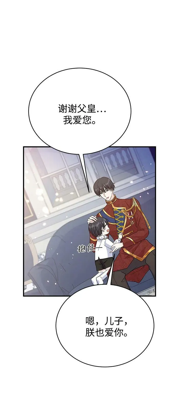 第100话（最终话） 第65页