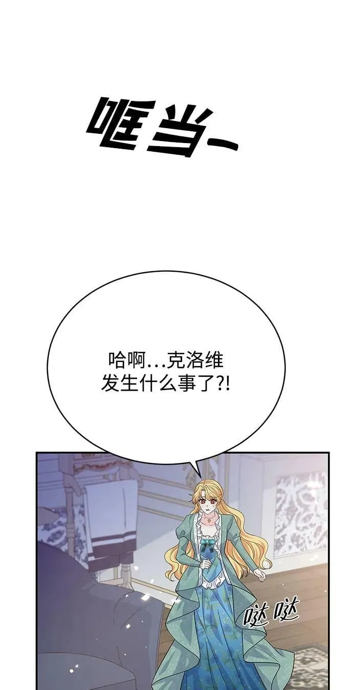 第100话（最终话） 第66页