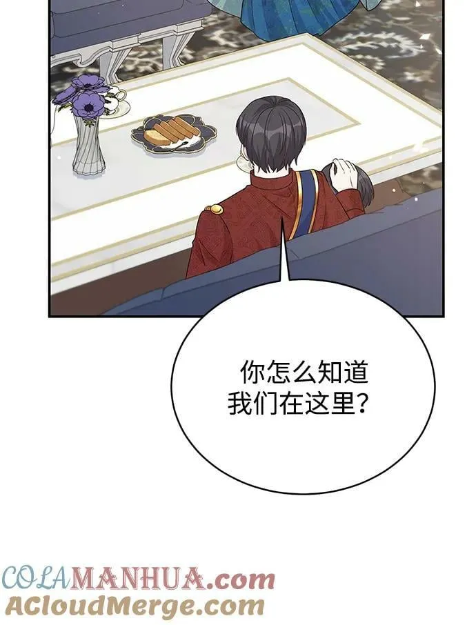 第100话（最终话） 第67页