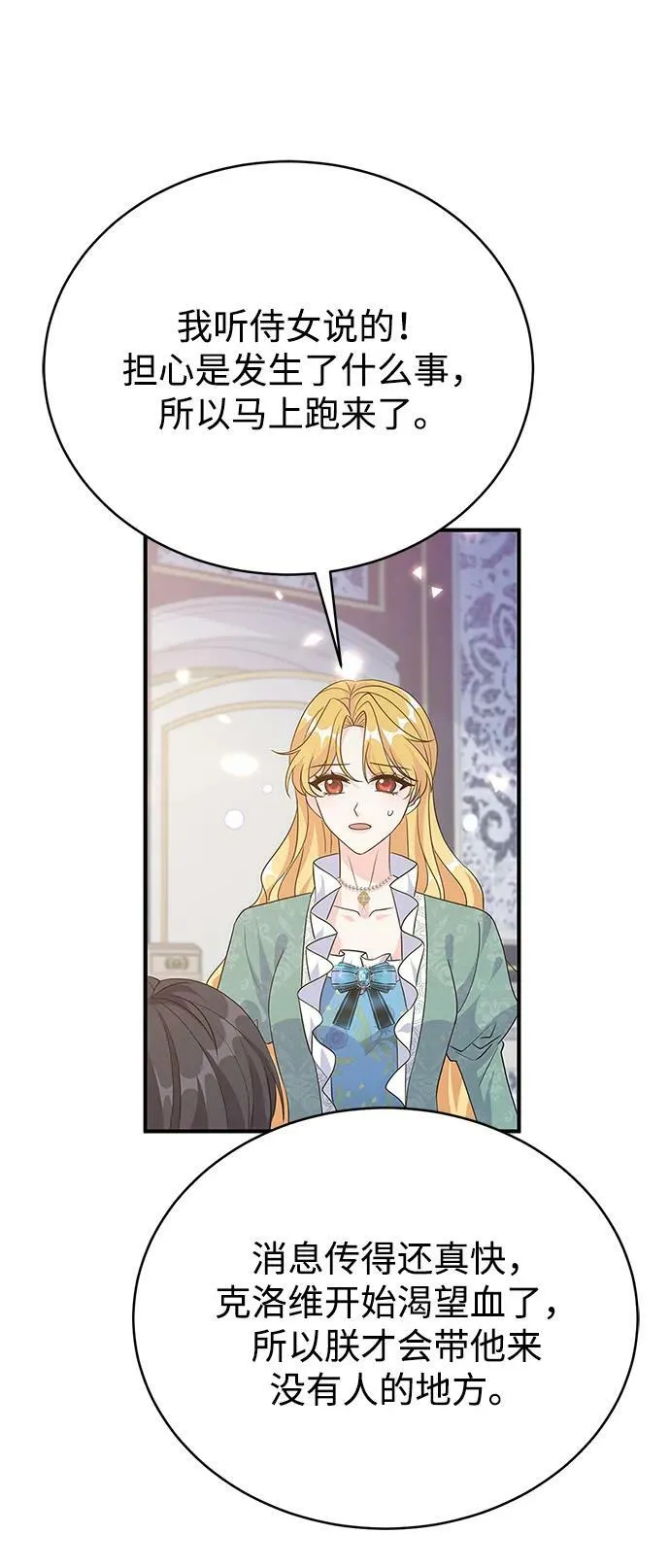 第100话（最终话） 第68页