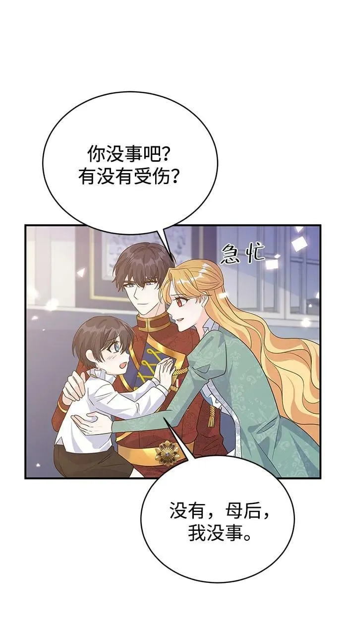 第100话（最终话） 第69页