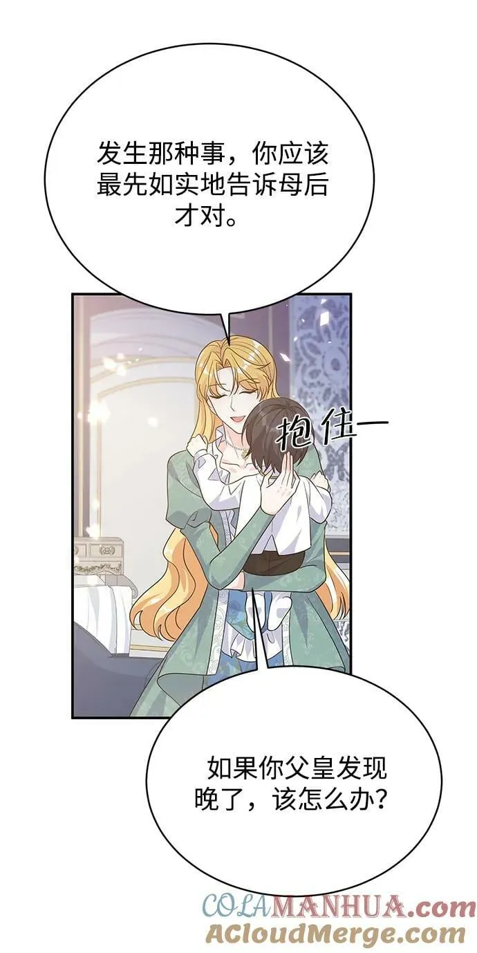第100话（最终话） 第70页