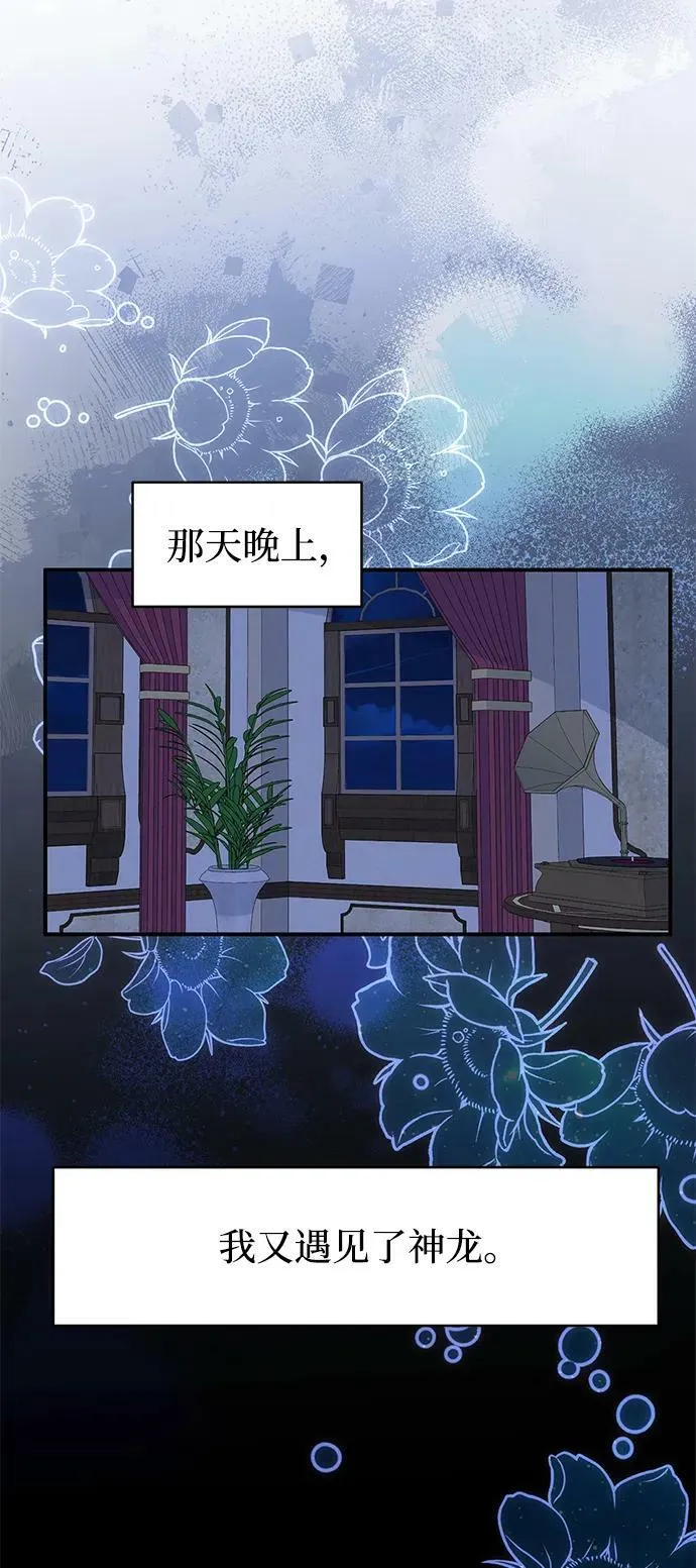 第100话（最终话） 第72页