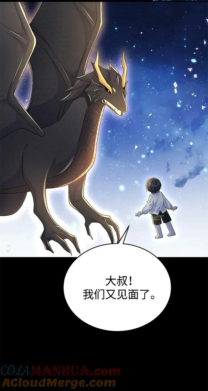 第100话（最终话） 第73页