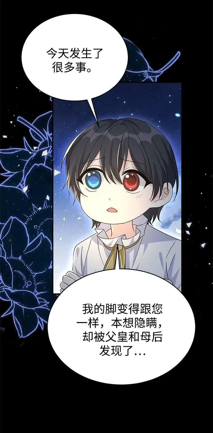 第100话（最终话） 第74页