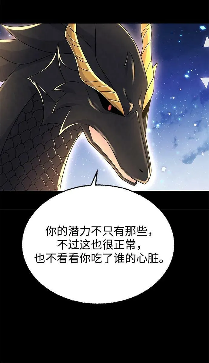 第100话（最终话） 第75页