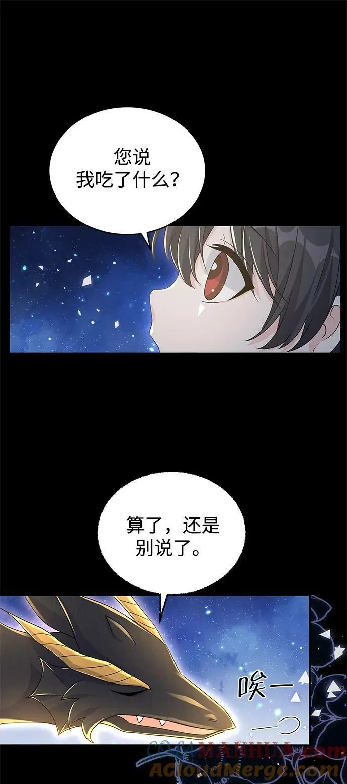 第100话（最终话） 第76页