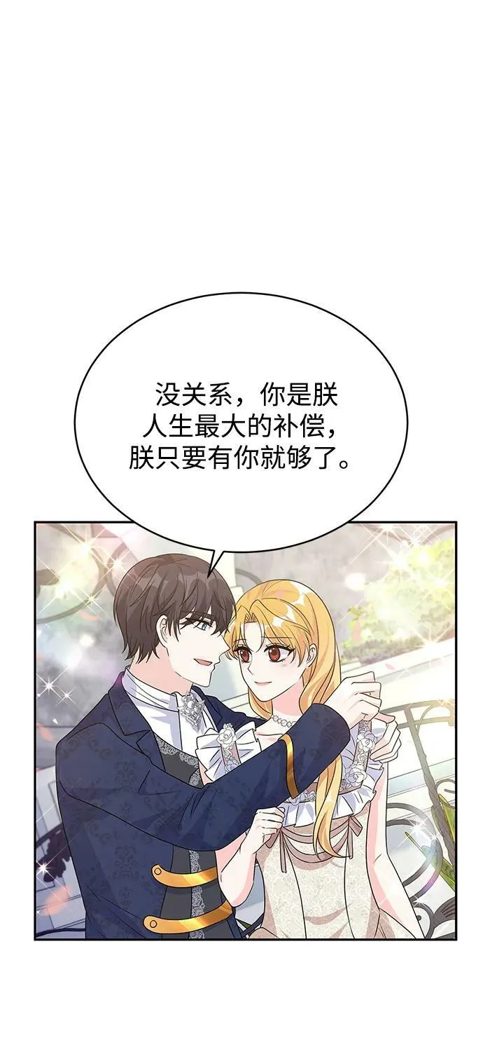 第100话（最终话） 第81页
