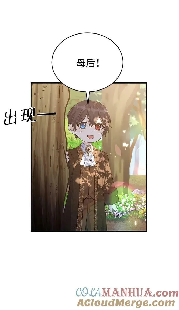 第100话（最终话） 第82页