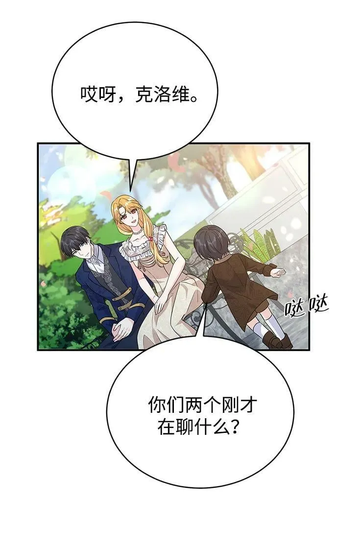 第100话（最终话） 第83页