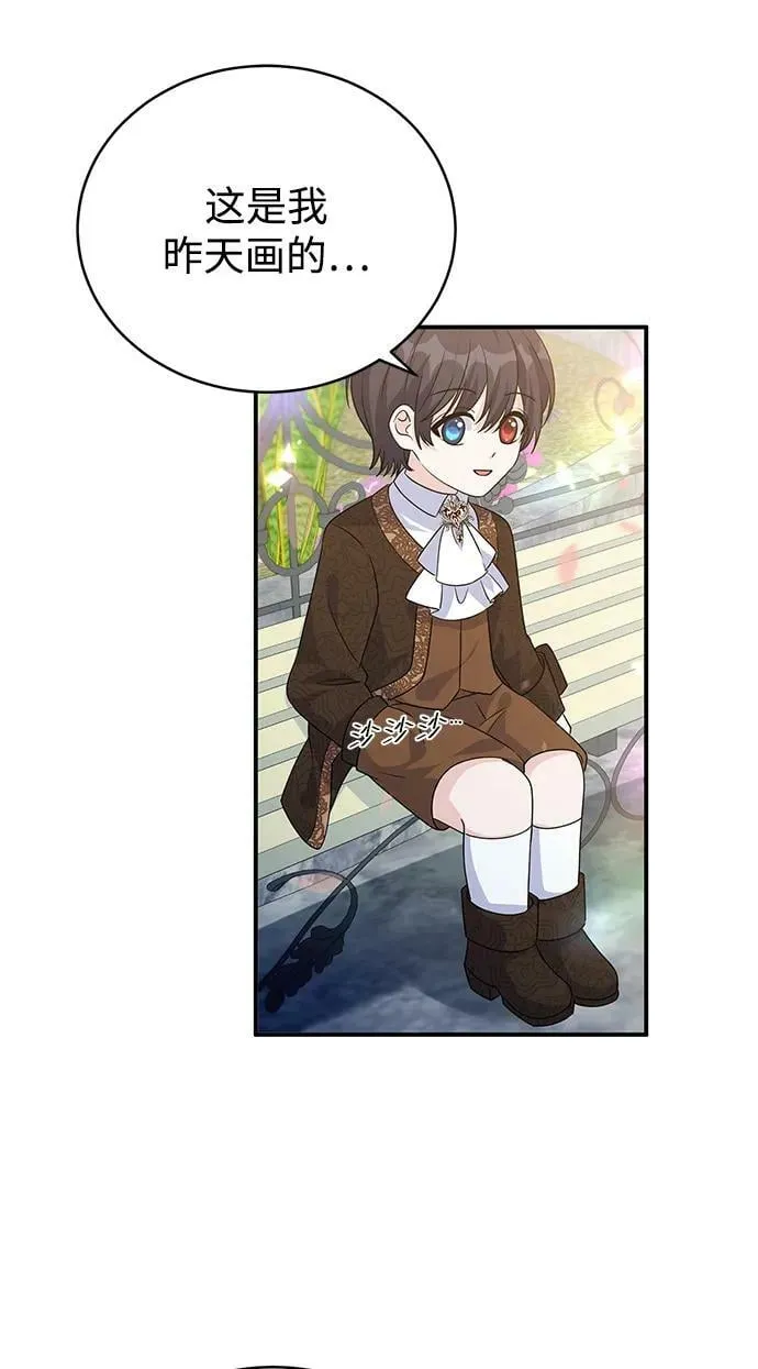 第100话（最终话） 第86页