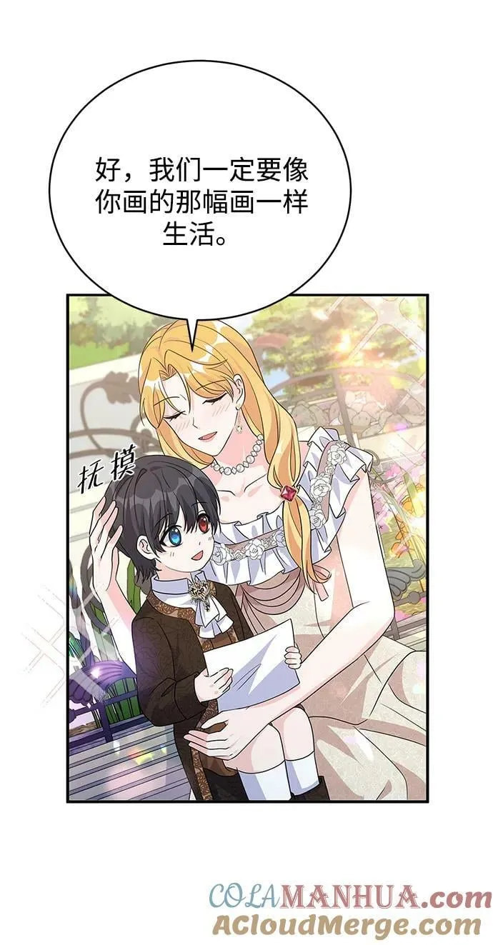 第100话（最终话） 第88页