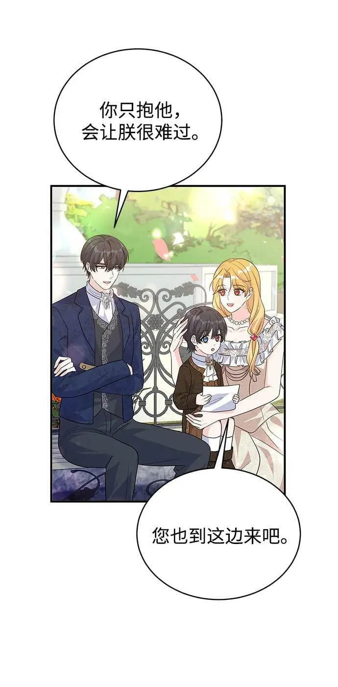 第100话（最终话） 第89页