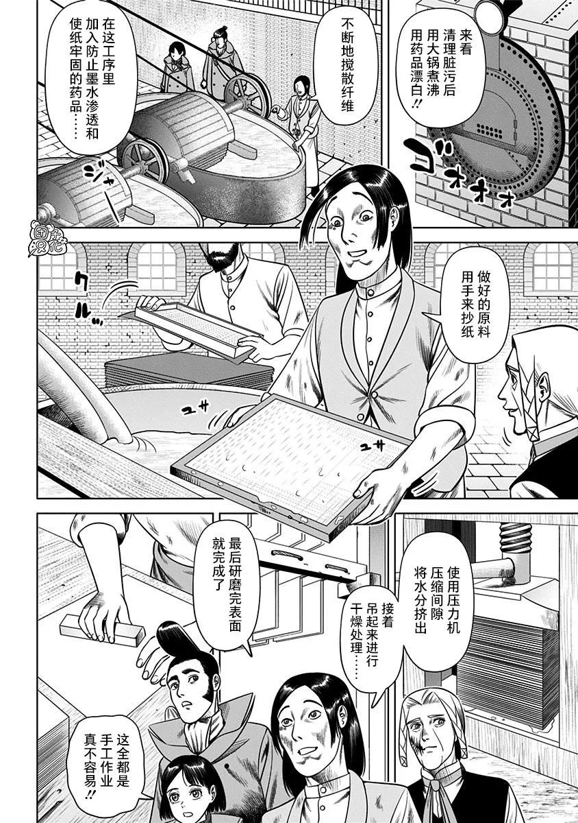 第25话  第10页
