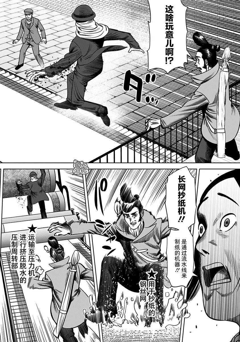 第25话  第12页