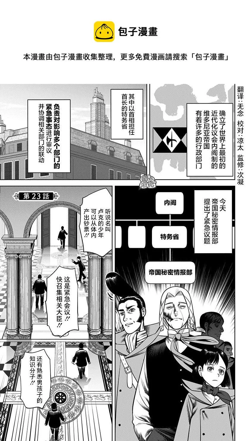 第23话  第1页