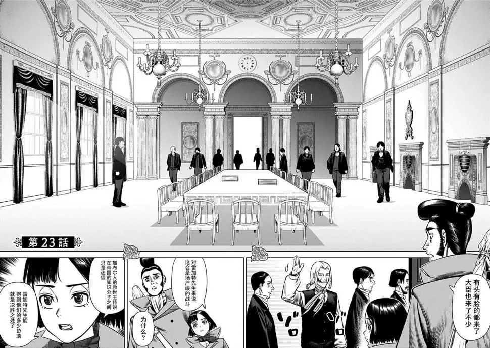 第23话  第2页