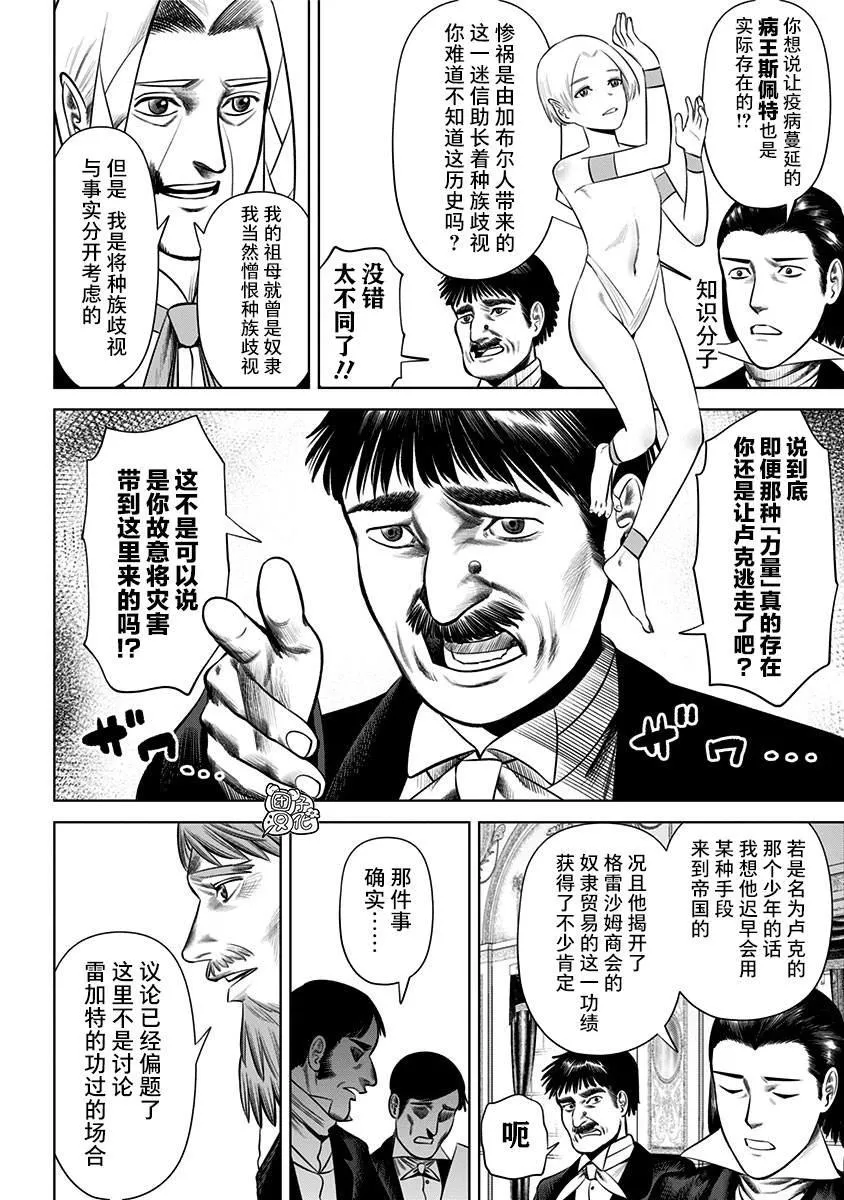 第23话  第5页