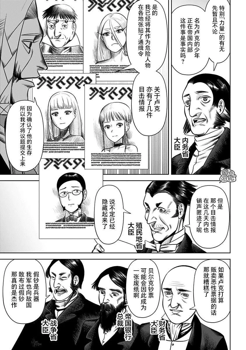 第23话  第6页