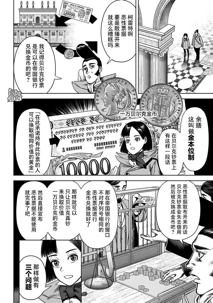 第23话  第7页