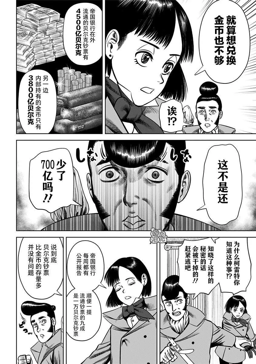 第23话  第9页