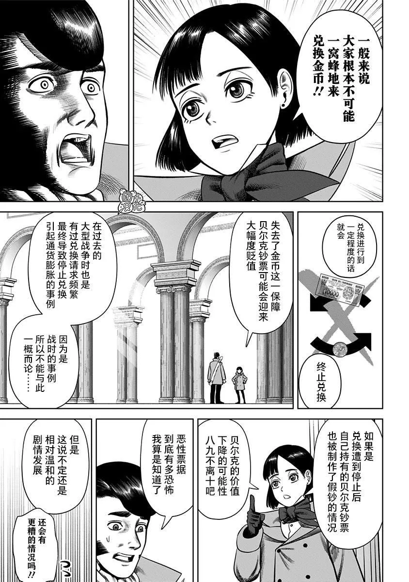 第23话  第10页