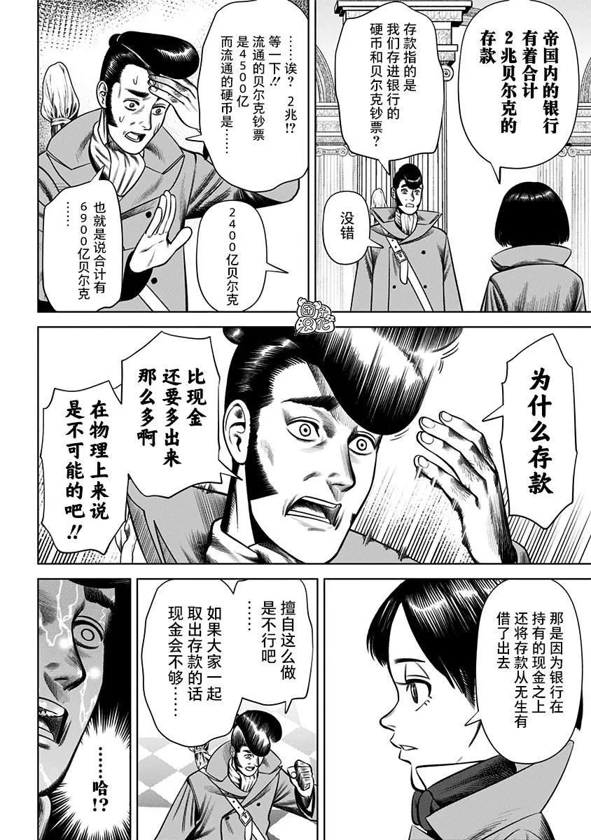 第23话  第11页