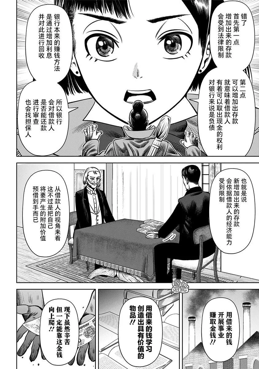 第23话  第13页