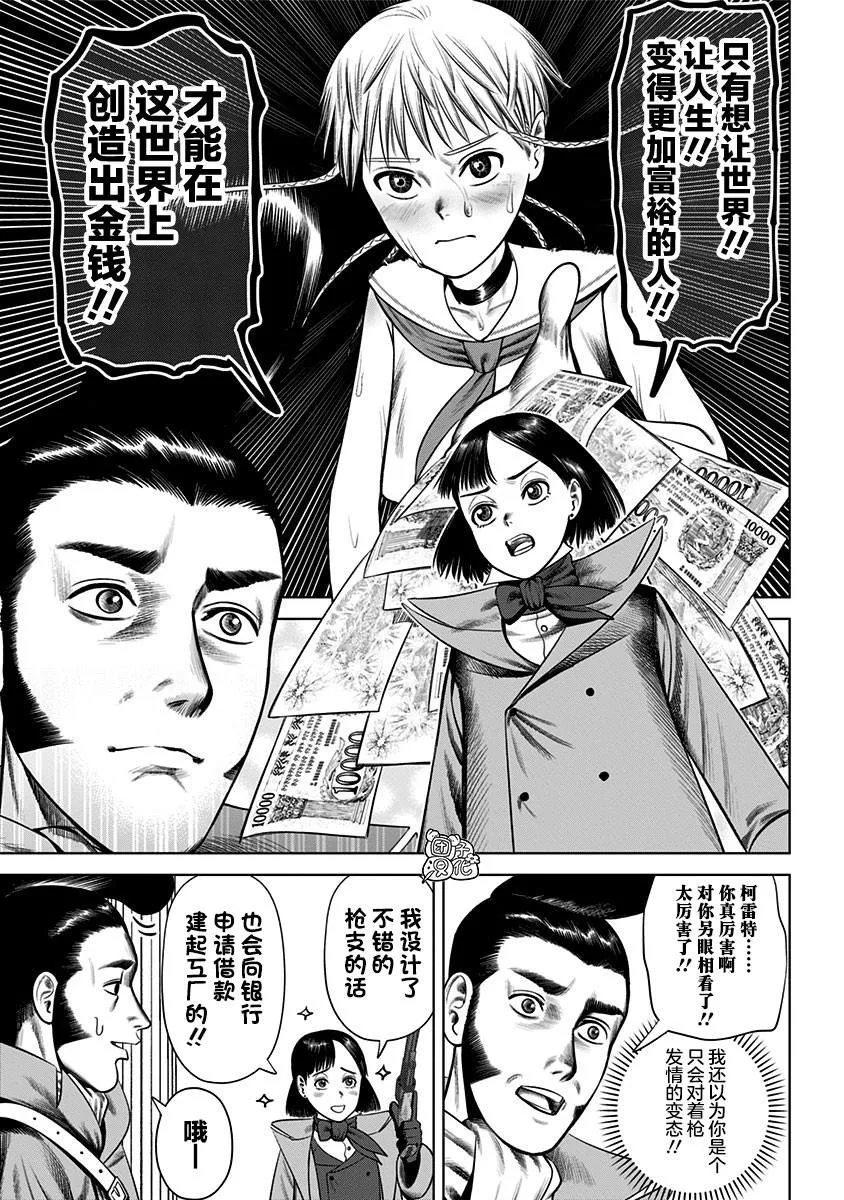 第23话  第14页