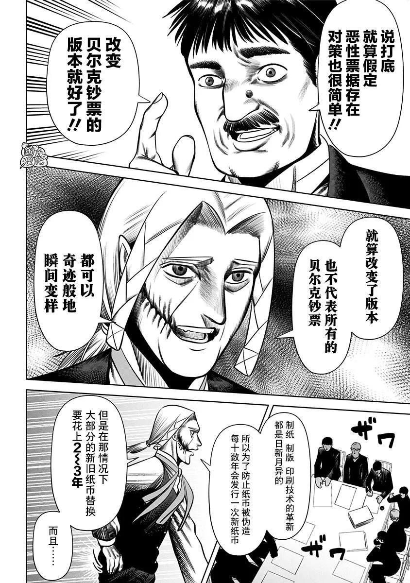 第23话  第17页