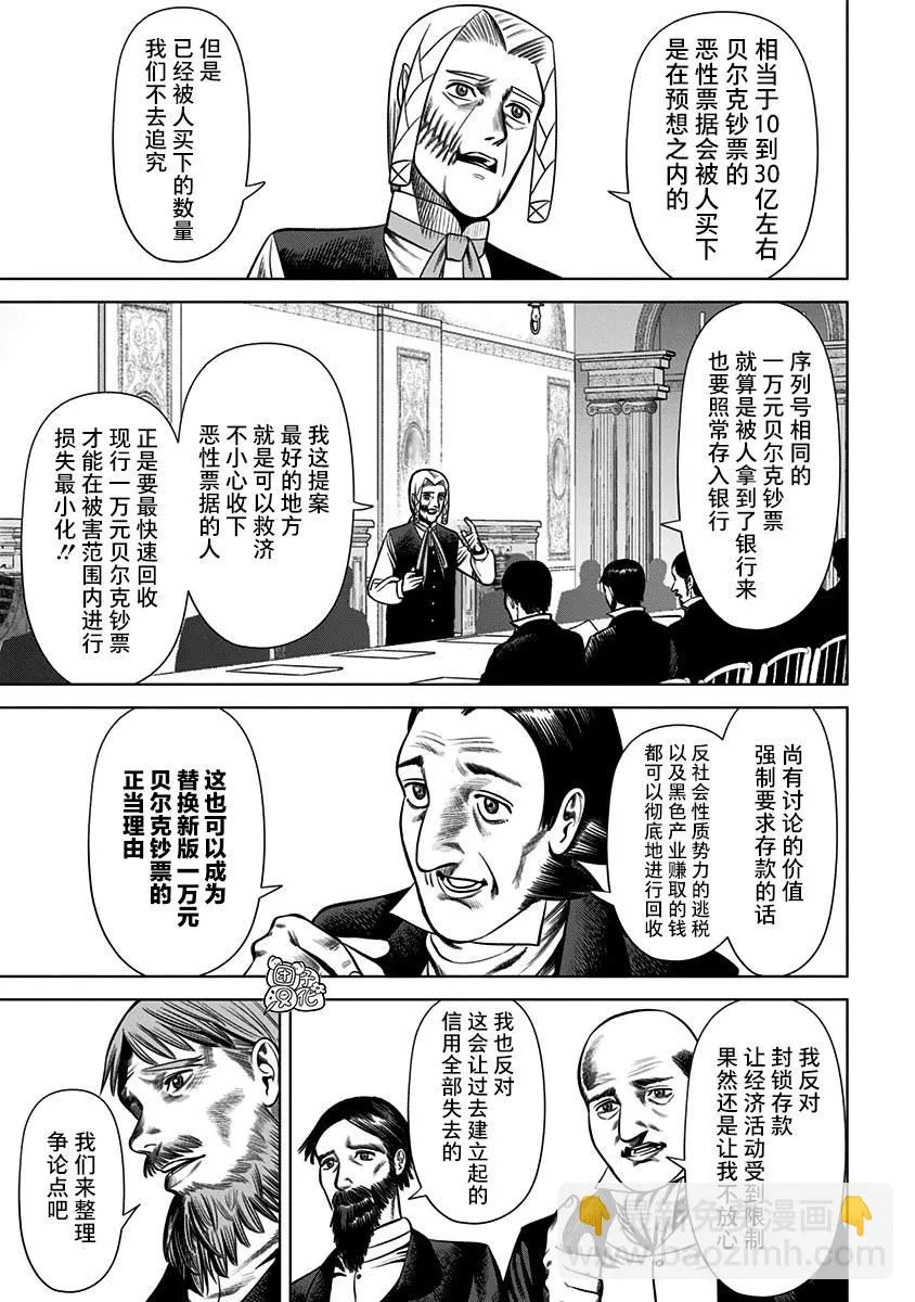 第24话  第5页