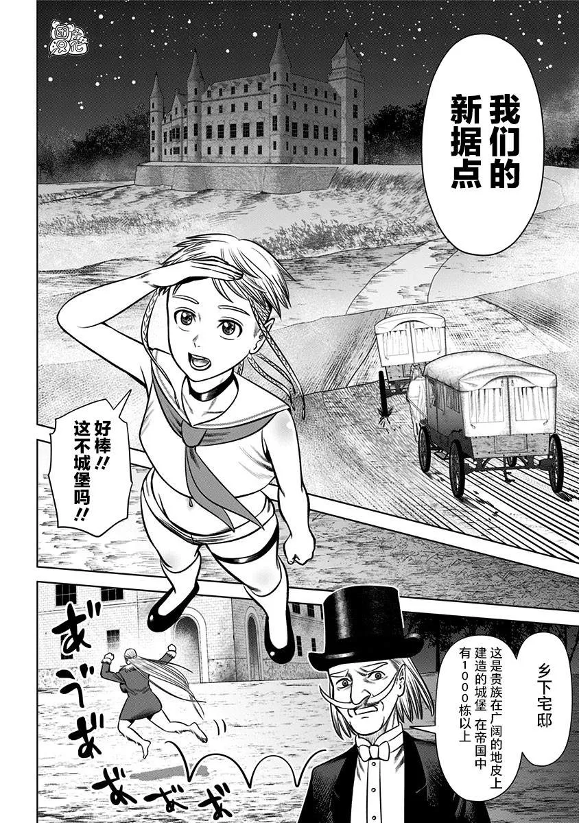 第24话  第16页