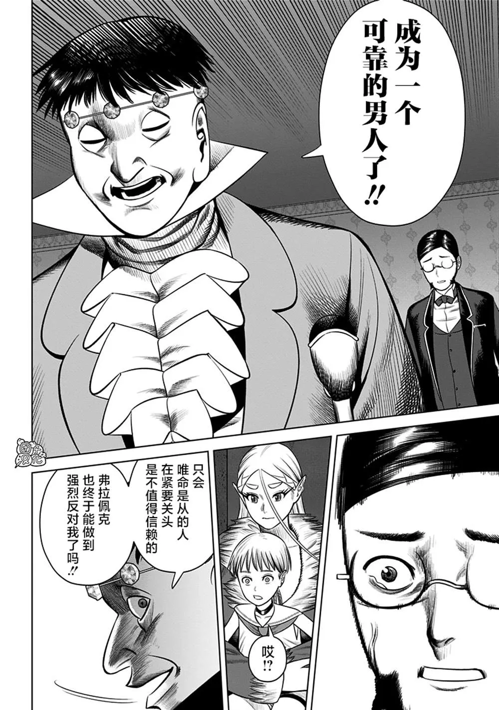 第22话  第4页