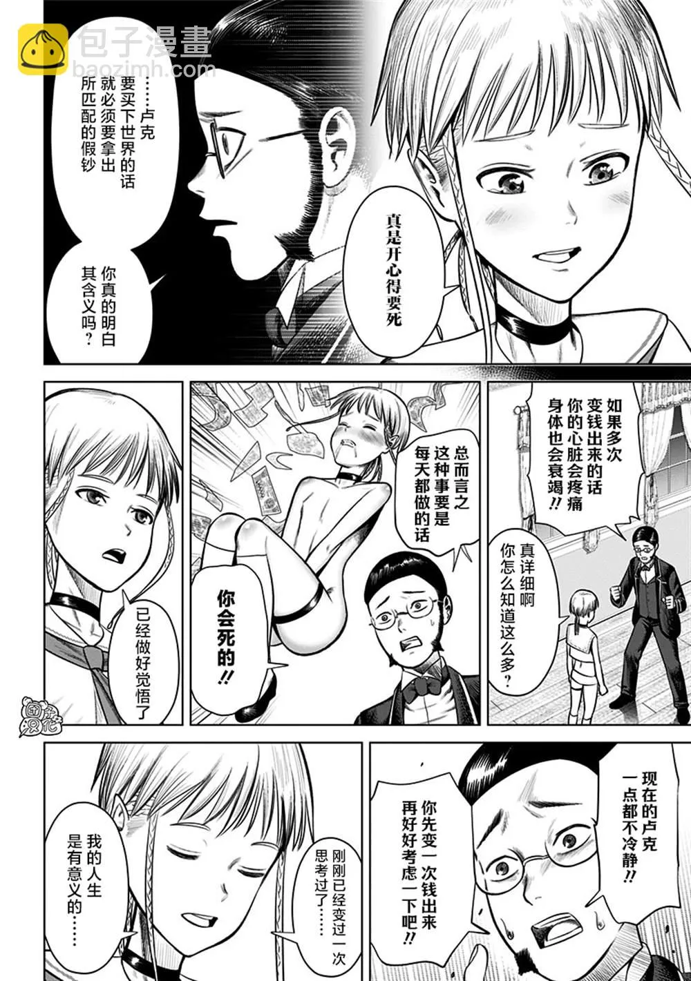 第21话  第12页