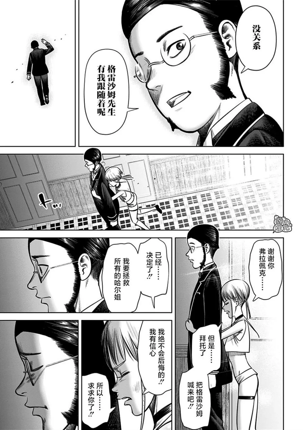 第21话  第19页