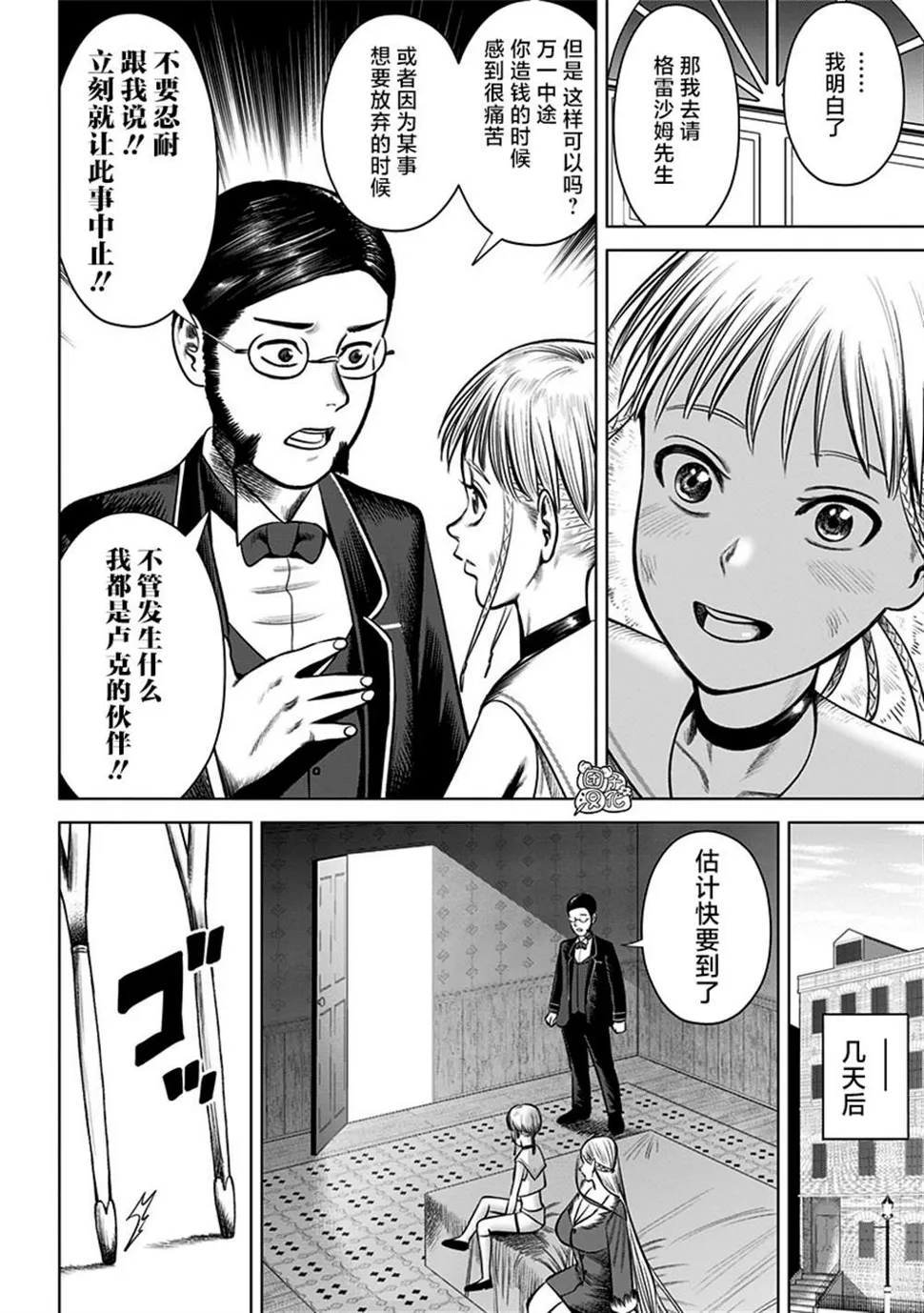 第21话  第20页